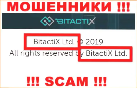 BitactiX Ltd - это юридическое лицо обманщиков BitactiX