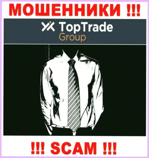 Мошенники TopTrade Group не оставляют информации о их непосредственных руководителях, будьте осторожны !!!