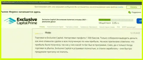 Отзыв из первых рук, после изучения которого становится понятно, организация Exclusive Capital - это АФЕРИСТЫ !!!