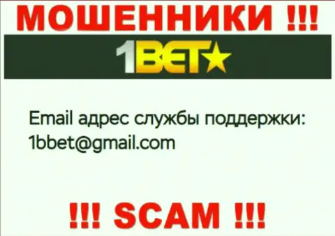 Не советуем связываться с мошенниками 1Bet Pro через их e-mail, показанный на их интернет-ресурсе - сольют