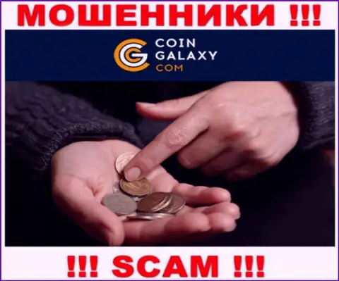 Если Вы решили взаимодействовать с дилинговой конторой Coin Galaxy, то ожидайте грабежа вложенных денежных средств - это МОШЕННИКИ
