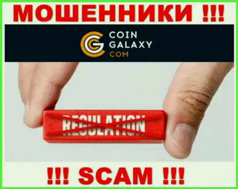 Coin-Galaxy беспроблемно прикарманят ваши денежные активы, у них нет ни лицензии, ни регулятора