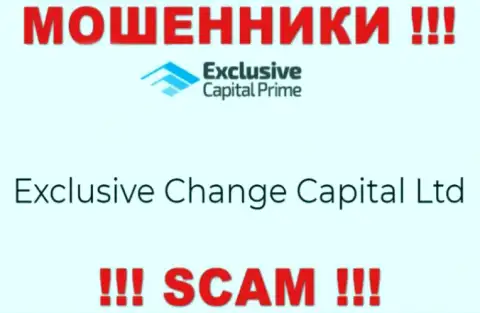 Exclusive Change Capital Ltd - именно эта организация владеет мошенниками Exclusive Capital