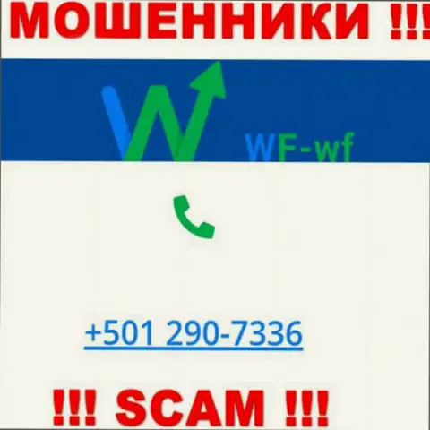 Осторожно, вдруг если звонят с незнакомых телефонов, это могут быть internet-мошенники WF WF