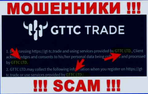 GT TC Trade - юридическое лицо мошенников организация GTTC LTD