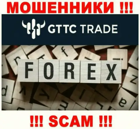 GTTC Trade - это интернет-мошенники, их деятельность - ФОРЕКС, нацелена на кражу финансовых вложений доверчивых людей