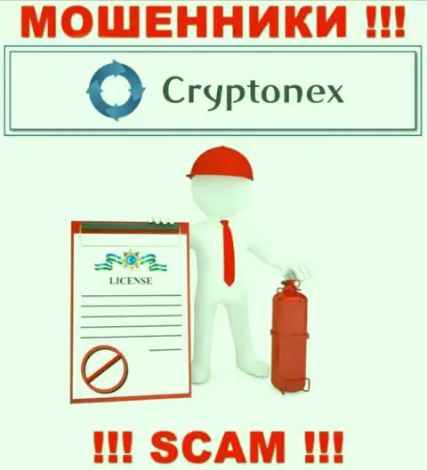 У аферистов CryptoNex на сайте не приведен номер лицензии организации ! Будьте очень внимательны