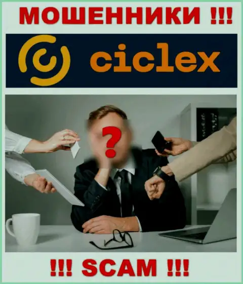Руководство Ciclex Com усердно скрывается от интернет-сообщества