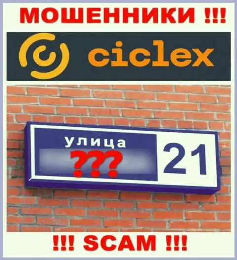 Рискованно совместно работать с internet-ворами Ciclex, ведь совершенно ничего неизвестно об их адресе регистрации