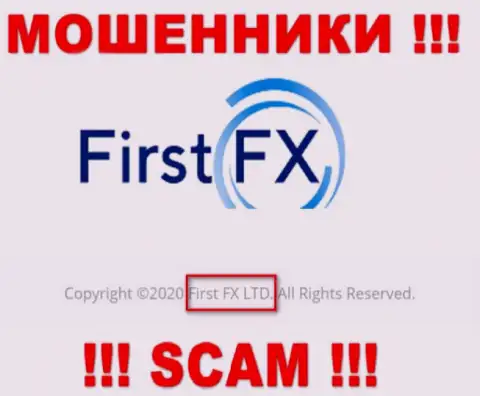 First FX LTD - юр лицо обманщиков организация First FX LTD