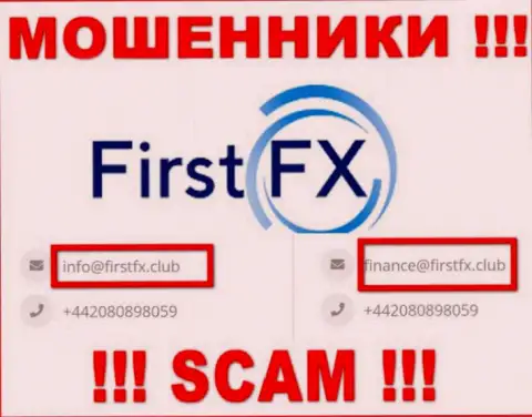 Не отправляйте письмо на е-мейл Ферст ФИкс - это интернет обманщики, которые крадут денежные средства доверчивых людей