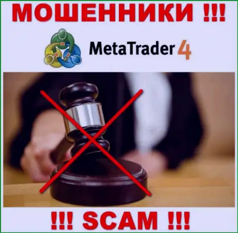 Компания Meta Trader 4 не имеет регулятора и лицензии на право осуществления деятельности
