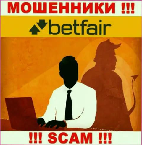 Организация Betfair Com прячет свое руководство - МОШЕННИКИ !!!
