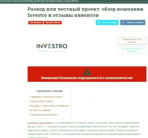 Investro Fm - это МОШЕННИКИ ! Доверять рискованно (обзор)