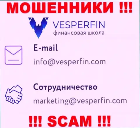 Не пишите сообщение на e-mail аферистов ВесперФин Ком, предоставленный на их интернет-ресурсе в разделе контактных данных - это довольно-таки опасно
