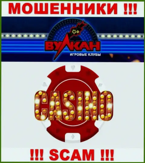 Деятельность обманщиков Casino Vulkan: Казино - это замануха для неопытных клиентов