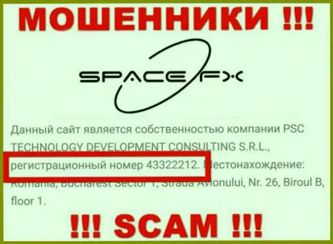 Номер регистрации воров SpaceFX Org (43322212) не гарантирует их порядочность