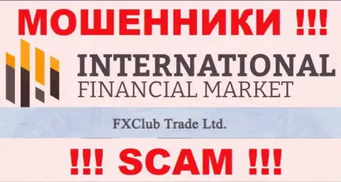 FXClub Trade Ltd - это юр лицо интернет обманщиков ФХКлубТрейд