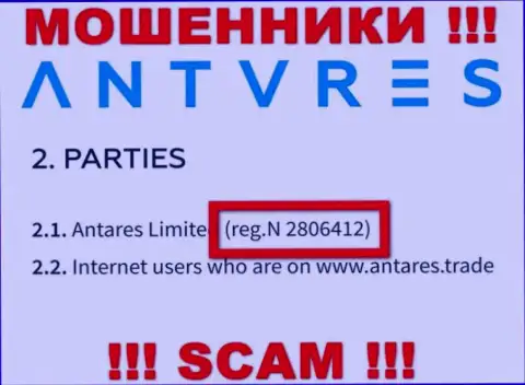 Антарес Лтд интернет-махинаторов Antares Limited зарегистрировано под вот этим регистрационным номером: 2806412