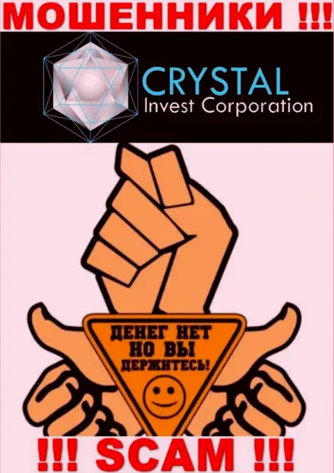 Не взаимодействуйте с интернет-лохотронщиками Crystal Invest, ограбят стопроцентно