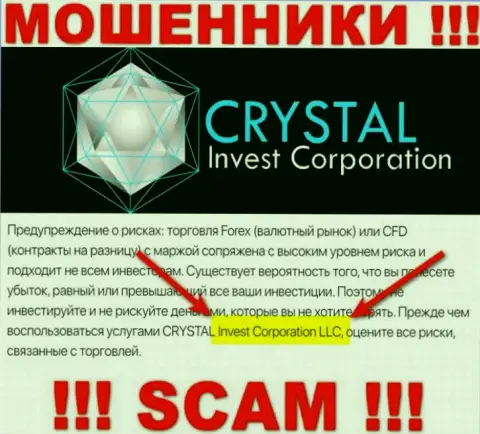 На официальном онлайн-сервисе Crystal Invest обманщики сообщают, что ими руководит CRYSTAL Invest Corporation LLC