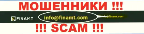 Не пишите на электронную почту, опубликованную на веб-сайте мошенников Finamt, это рискованно