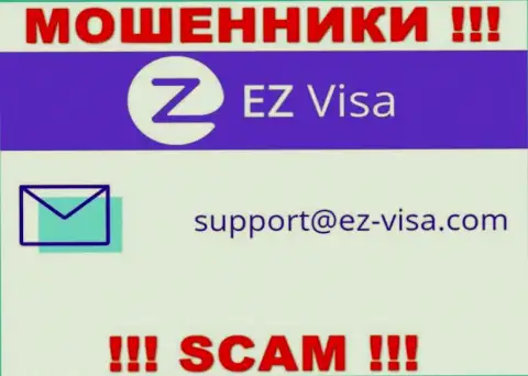 На информационном сервисе аферистов EZ-Visa Com размещен этот e-mail, однако не нужно с ними связываться