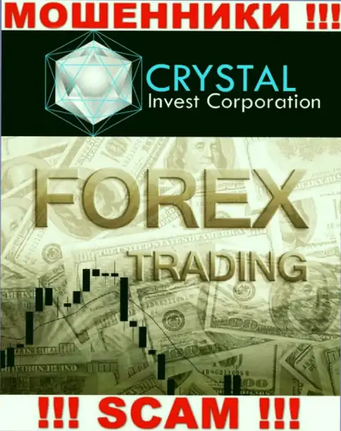 Crystal Invest Corporation не внушает доверия, FOREX - это конкретно то, чем занимаются эти кидалы