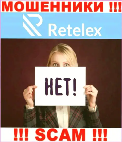 Регулирующего органа у конторы Retelex Com НЕТ !!! Не стоит доверять указанным жуликам вложенные деньги !!!
