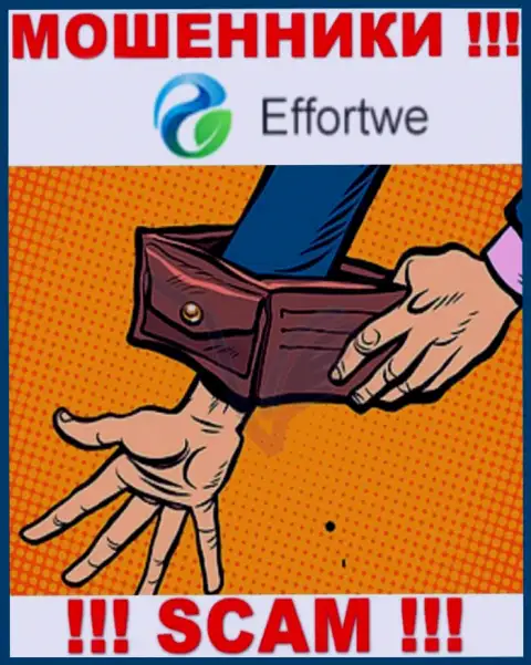 Не связывайтесь с internet кидалами Effortwe365, обведут вокруг пальца однозначно