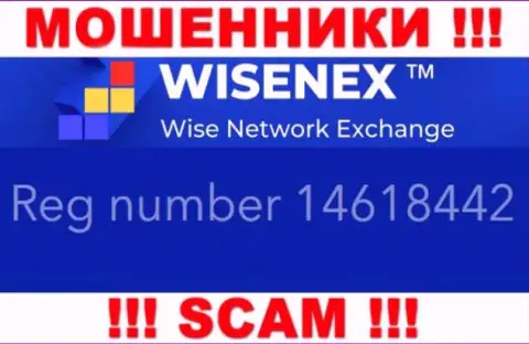 TorsaEst Group OU интернет мошенников Wisen Ex зарегистрировано под этим номером - 14618442