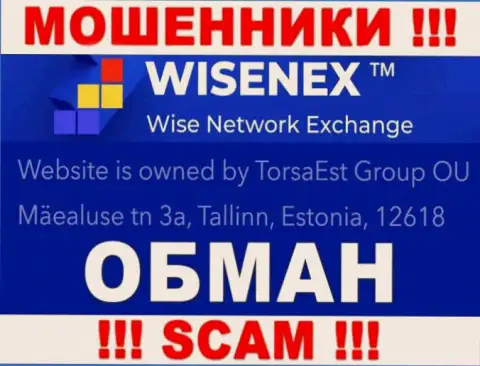 Тот официальный адрес, который мошенники Wisen Ex указали на своем интернет-сервисе ненастоящий