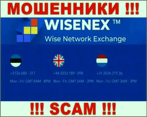 В запасе у мошенников из организации WisenEx имеется не один номер телефона