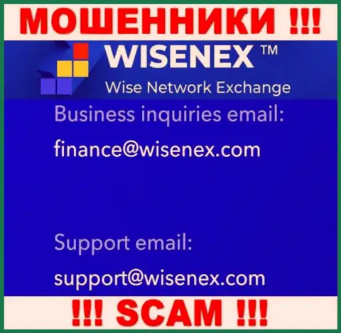 На официальном веб-ресурсе неправомерно действующей организации ВайсенЭкс Ком предоставлен этот е-мейл
