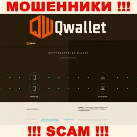 Web-ресурс преступно действующей организации QWallet - КьюВаллет Ко