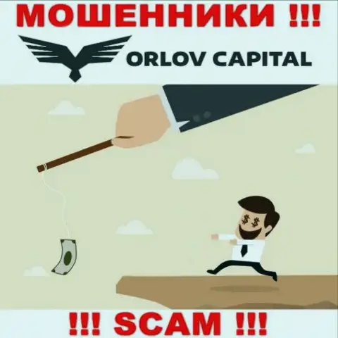 Не верьте Орлов-Капитал Ком - поберегите свои денежные средства