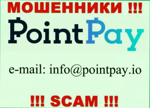 В разделе контактные сведения, на интернет-ресурсе жуликов Point Pay, был найден этот электронный адрес