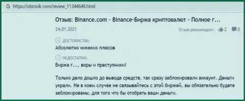 Отзыв доверчивого клиента, у которого интернет-мошенники из конторы Бинансе слили его депозиты