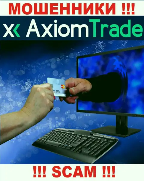 С дилером Axiom Trade связываться слишком рискованно - обманывают валютных трейдеров, убалтывают вложить кровно нажитые