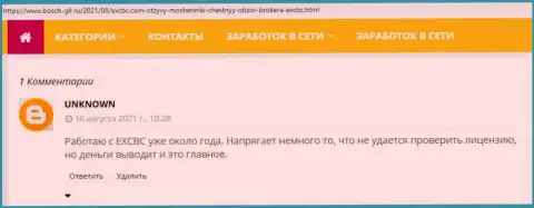 Комментарии о Forex брокерской компании ЕИксКБК Ком, выложенные сайтом bosch-gll ru