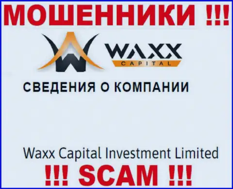 Сведения о юридическом лице кидал Waxx-Capital