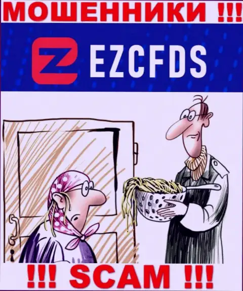 Повелись на предложения совместно сотрудничать с EZCFDS ??? Материальных трудностей избежать не выйдет