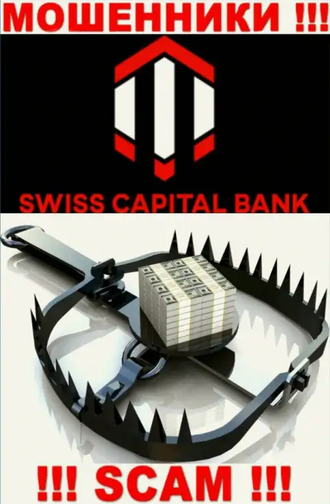 Денежные вложения с Вашего счета в дилинговой организации SwissCBank Com будут слиты, ровно как и проценты
