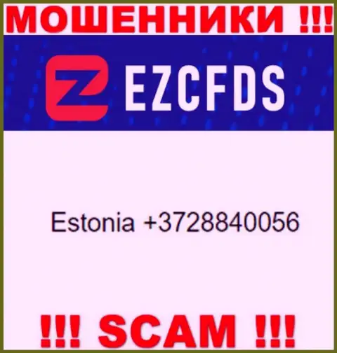Мошенники из компании EZCFDS, для раскручивания наивных людей на средства, используют не один номер телефона