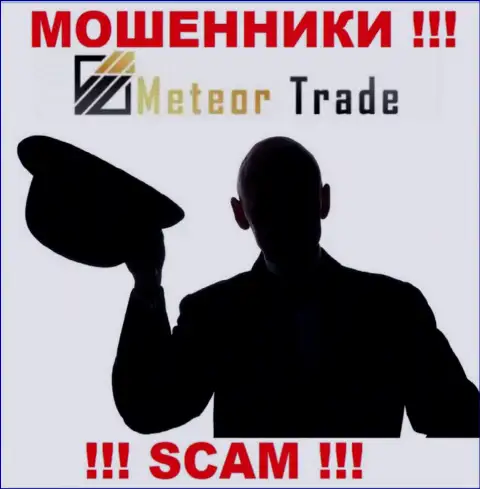 MeteorTrade - это internet мошенники !!! Не хотят говорить, кто именно ими руководит