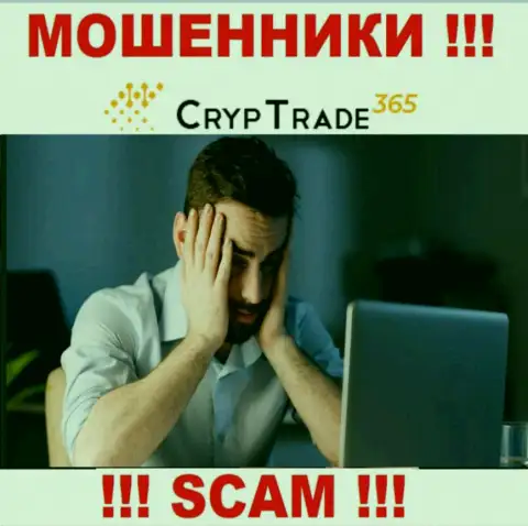 Финансовые активы с дилингового центра CrypTrade365 Com еще вывести сумеете, пишите жалобу