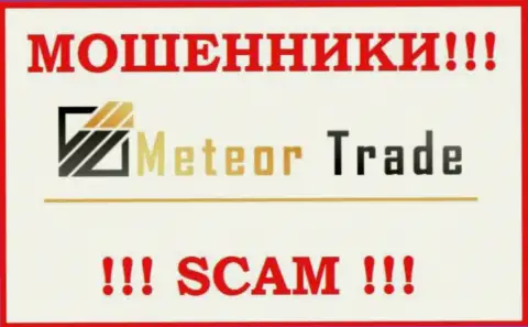 Meteor Trade - это МОШЕННИКИ !!! Иметь дело не нужно !!!
