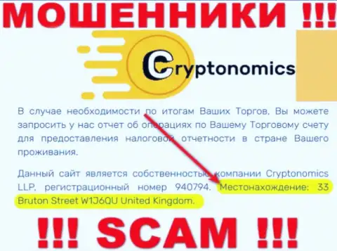 Будьте осторожны !!! На информационном сервисе кидал Cryptonomics LLP липовая информация об адресе конторы