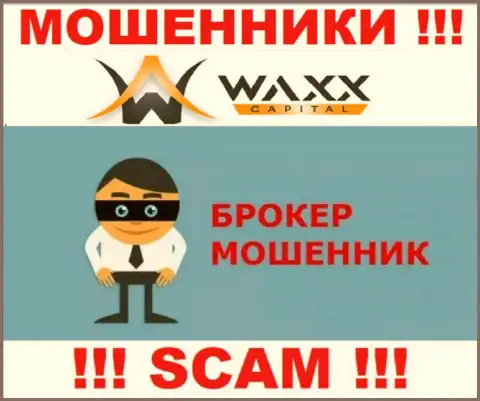 Waxx-Capital - это internet-мошенники !!! Сфера деятельности которых - Брокер