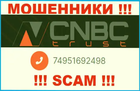 Не поднимайте трубку, когда звонят неизвестные, это вполне могут оказаться мошенники из организации CNBC Trust